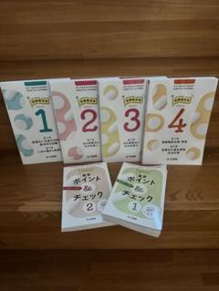 2025年最新】ユーキャン 登録販売者の人気アイテム - メルカリ