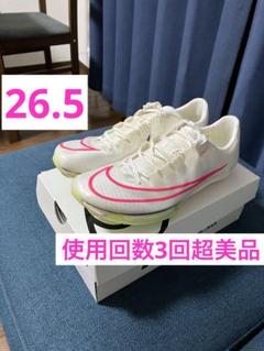 【使用回数3回超美品】 マックスフライ 26.5 使用回数3回超美品】 マックスフライ 26.5 - メルカリ