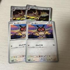 ヨルノズクAR12枚セット まとめ売り　ポケカ ポケモンカードAR 12枚セット ヨルノズク他 - メルカリ