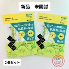 【新品未使用】 quality 1st 、ビタペアC、VT セット NATURE REPUBLIC スキンケアセット ネイチャーリパブリック