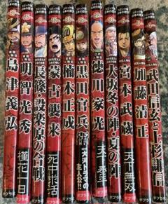日本の歴史 ポプラ社 全25冊セット コミック版 日本の歴史 Aセット（全20巻）｜コミック版 日本
