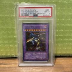 遊戯王　FGD PSA10 極美品 ファイブゴッドドラゴン FGD レリーフ psa10 極美品 希少 遊戯王