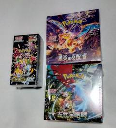 シャイニートレジャー ex　黒炎の支配者　古代の咆哮 シュリンク付きBOX