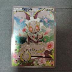 マギアナ CP5 PSA9 幻·伝説ドリームキラコレクション 031/036 マギアナ CP5 幻·伝説ドリームキラコレクション 031/036 - メルカリ