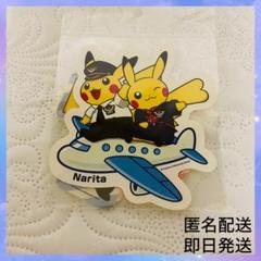 ピカチュウ　成田2体　駅長1体 Amazon.co.jp: ぬいぐるみ 駅長ピカチュウ ポケモンストア東京駅