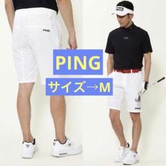 ★ピンPING春夏定番★ネイビーショートパンツ新品未使用Mサイズ紺 楽天市場】ショートパンツ（ブランドピン）（ゴルフ｜スポーツ