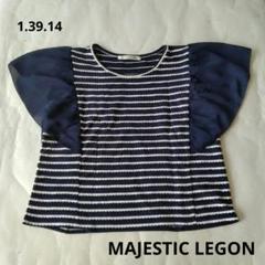 【MAJESTIC LEGON 】フリーサイズ　ネイビー系色合い　カットソー