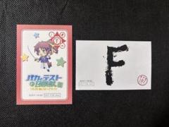 バカテス展購入特典キャラクターステータスカード 島田美波+おまけ付き