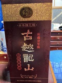 大幅値下げ 紹興酒 古越龍山 国酿 1959 紅玉500ml 袋付き - メルカリ