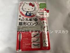 スカルプD ボーテ ピュアフリーアイラッシュ プレミアム & マスカラ セット