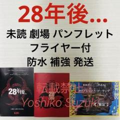 映画パンフレット28冊 m89503625970_1.jpg?1750540027