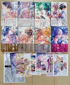 【巻数 注意】弟の顔して笑うのはもう、やめる