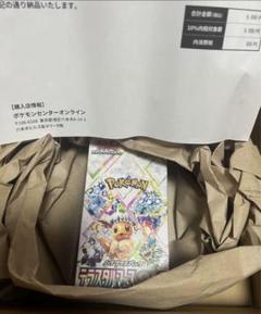SV8a テラスタルフェスex シュリンク付き未開封ボックス Amazon.co.jp: 【完全未開封品 テラスタルフェスex BOX】拡張