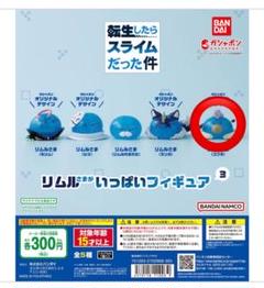 2025年最新】リムル様がいっぱい3の人気アイテム - メルカリ