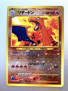 ポケモンカード　リザードン　旧裏　美品　2枚セット リザードン 旧裏 ポケモンカード｜Yahoo!フリマ（旧PayPayフリマ）