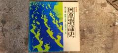 LPレコード レアもの 日本歌謡史 懐しのアルバム100曲 LP3枚 10-13 LPレコード レアもの 日本歌謡史 懐しのアルバム100曲 LP3枚 10