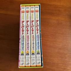 それいけ！アンパンマン えいご 8枚 えいごであそぼう えいごランド DVD Amazon.co.jp: それいけ!アンパンマン えいごであそぼう 1 [DVD