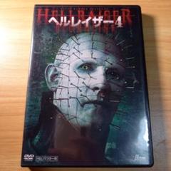 【廃盤】『ヘル・レイザー』 DVD セット売り 廃盤】『ヘル・レイザー』 DVD セット売り - メルカリ