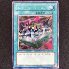 【 鑑定品 PSA9 】　美品　最安値　トゥーンワールド　二期　パラレル 鑑定品 PSA9 】 美品 最安値 トゥーンワールド 二期 パラレル
