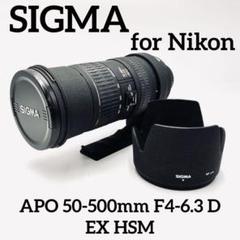 【☆5/31まで大幅値下げ中☆】SIGMA 50-500mm ニコン Fマウント 中古)SIGMA (シグマ) APO 50-500mm F4.5-6.3 DG OS HSM (ニコンF