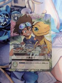 2025年最新】八神太一 カードの人気アイテム - メルカリ