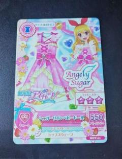 2025年最新】シュガーリボンベビードールの人気アイテム - メルカリ