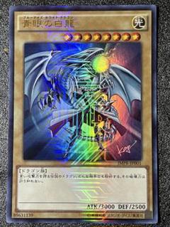 青眼の白龍　JMPR-JP001 psa10 4つ目良座標　ジャンプ流 青眼の白龍 JMPR-JP001 psa10 4つ目良座標 ジャンプ流 - メルカリ