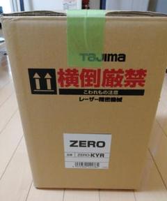 タジマ レーザー墨だし器 ZERO-KYR 新品未使用