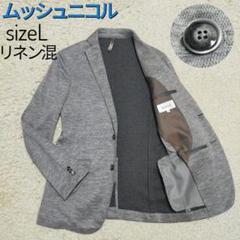 【極美品】ムッシュニコル・ジャケット・リネン混・ストレッチ・グレーまだら模様・M 極美品】ムッシュニコル・ジャケット・リネン混・ストレッチ