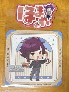 A3！ガイ&佐久間咲也&秋組&有栖川誉缶バッジ&アクスタ&キーホルダーセット A3! アクリルキーホルダー＆缶バッジセット 秋組第九回公演