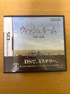 ウィッシュルーム 天使の記憶 ニンテンドーDS
