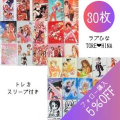 ラブひな　トレひな　フルコンプリート　帯なし　赤松健　トレーディングカード ラブひな トレひな フルコンプリート 帯なし 赤松健