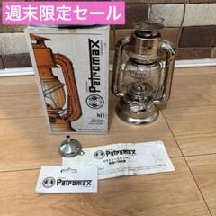 Petromax hl1 ランタン シルバー 外箱、収納バッグ付き Petromax hl1 ランタン シルバー 外箱、収納バッグ付き