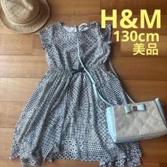 送料込 H&M 130 ワンピース