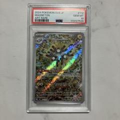 ノコッチar&レアコイルar psa10セット レアコイル AR PSA10 - メルカリ