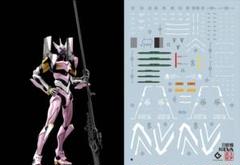 RG エヴァンゲリオン 8号機用蛍光水転写式デカール