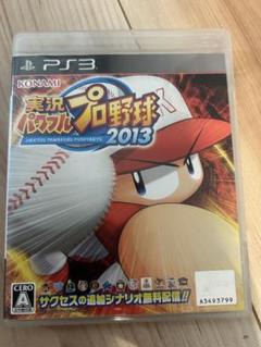 実況パワフルプロ野球2013 PS3