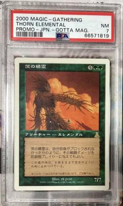 マジック：ザ・ギャザリング - 【PSA9】パララクスの狂気/PRM/コミックGOTTAプロモ No.060 日)パララクスの狂気 / Parallax Dementia【PRM】 コミックGOTTA