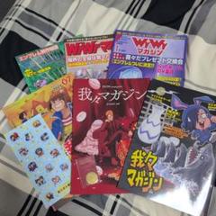 wrwrマガジン 科学本 17冊セット 2025年最新】wrwrマガジンの人気アイテム - メルカリ
