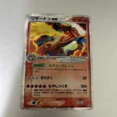 リザードンex エナジーフレイム ランダム構築スターター 人気急上昇】 ポケモンカード リザードンex ランダム構築