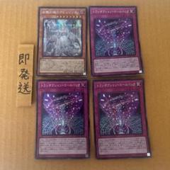 2025年最新】ラビュリンス 遊戯王の人気アイテム - メルカリ