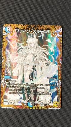 2025年最新】ブレインスラッシュ 金トレジャーの人気アイテム