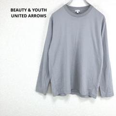 ビューティー＆ユーズ＊ユナイテッドアローズ【S】トップス　長袖　ロンT