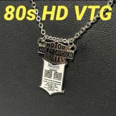 80s ハーレーダビッドソン オフィシャル ネックレス ビンテージ