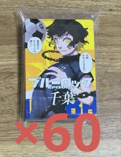 ブルーロック　都道府県カード　蜂楽廻　千葉