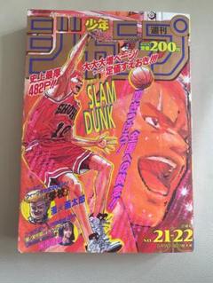 週刊少年ジャンプ1994年 21-22号 SLAM DUNK　巻頭カラー 週刊少年ジャンプ1994年 21-22号 SLAM DUNK 巻頭カラー - メルカリ
