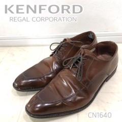 KENFORD リーガル 人気 ドレスシューズ ビジネスシューズ ブラウン系