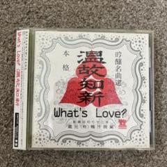 What's Love? 赤いスイートピー/あの鐘を鳴らすのはあなた　送料込み What's Love? / あの鐘を鳴らすのはあなた (新品7inch) | 倉吉