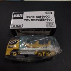 トミカ 非売品 クリア賞 UDトラックス クオン 金色サメ運搬トラック ミニカー UDトラックス クオン 金色サメ運搬トラック(ゴールド
