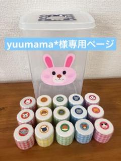 mama.uさま専用ページ ChuChuについて – ChuChu公式サイト